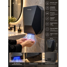 Электрическая сушилка для рук MyGuess Sanitary PW-Zap Y, 1800 Вт