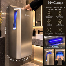 Электрическая сушилка для рук MyGuess Sanitary PW-70-4S, 1800 Вт